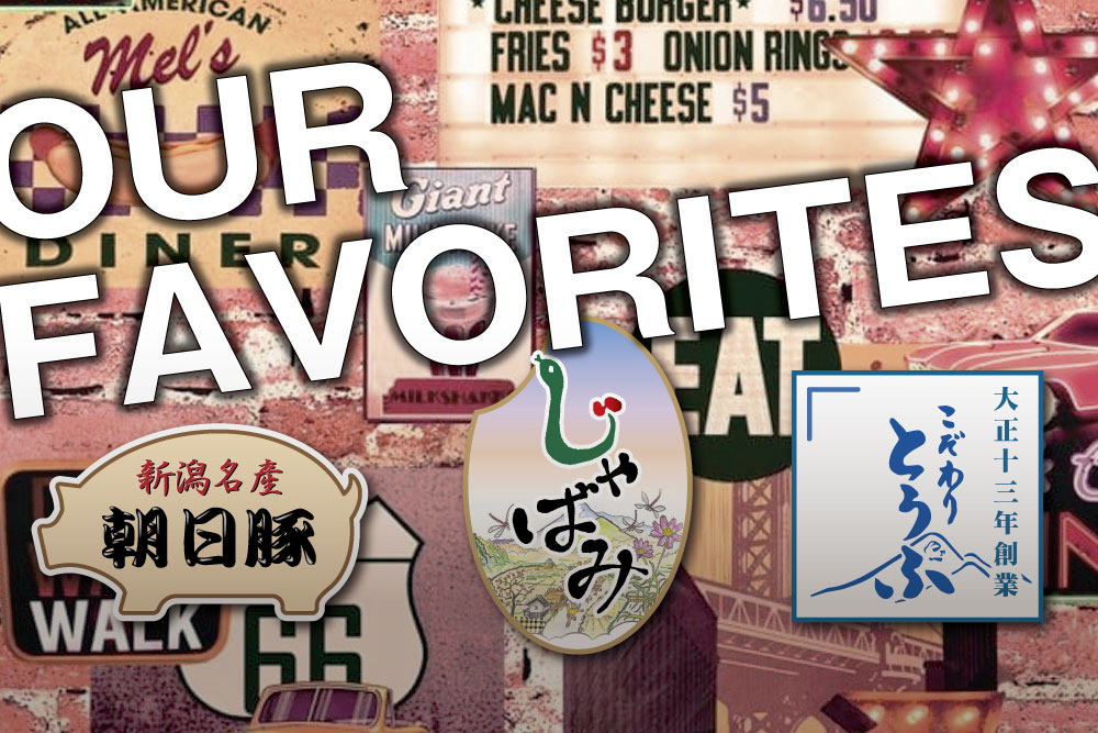 山口ファームを食す！