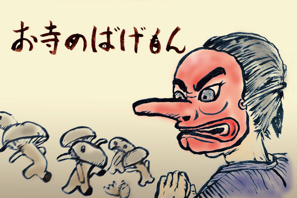 お寺のばげもん