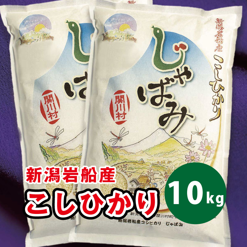 こしひかり[じゃばみ] 精米