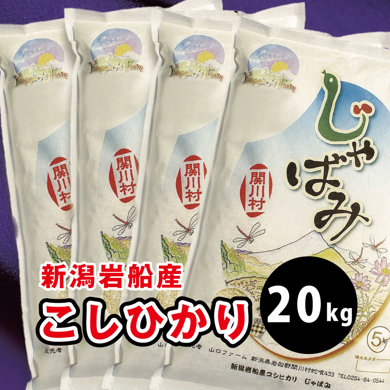 こしひかり[じゃばみ] 精米